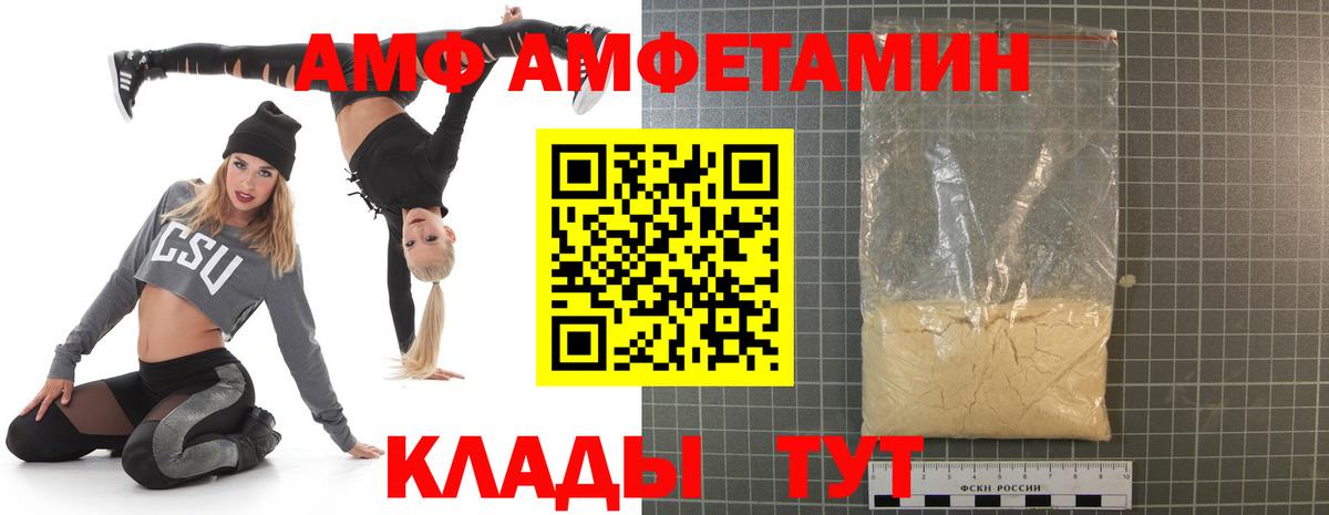 АМФ 98% Арсеньев