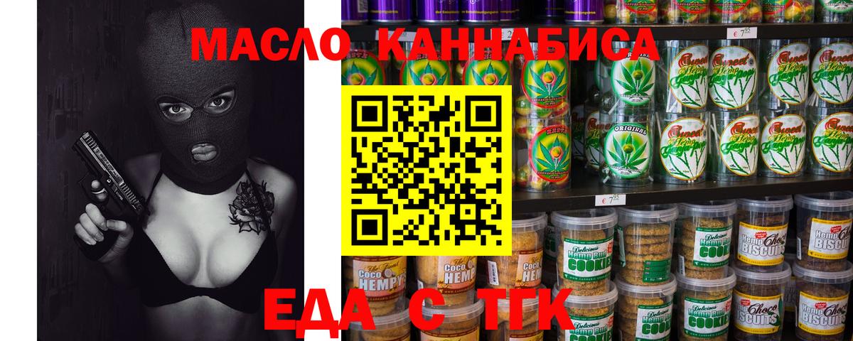 Арсеньев  Cannafood марихуана  Вход с VPN 