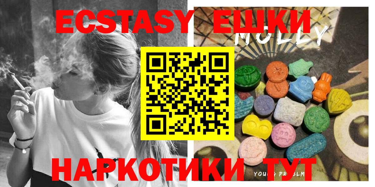 Арсеньев  Экстази круглые  Экстази  Ecstasy 250 мг  маркетплейс официальный сайт  Вход с VPN  блэк спрут ССЫЛКА 