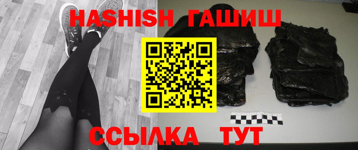 ГАШИШ VHQ  ГАШ  Арсеньев  ГАШ хэш  Вход с VPN 