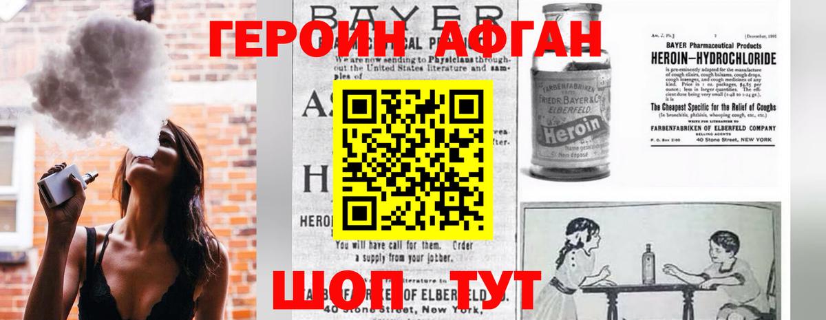ГЕРОИН Heroin  Вход с VPN  Арсеньев 