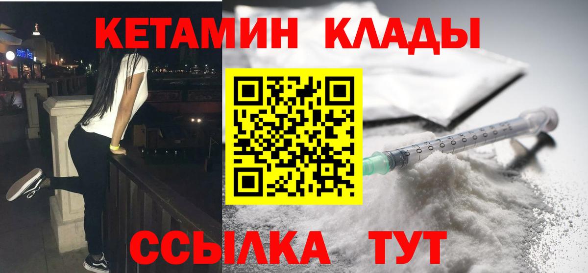 КЕТАМИН ketamine  Вход с VPN  КЕТАМИН VHQ  Арсеньев 