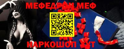 меф Будённовск