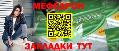 меф Будённовск