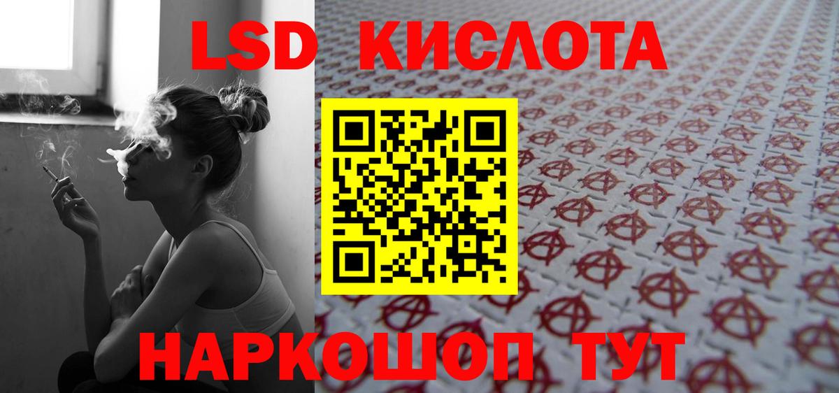 ЛСД экстази кислота Арсеньев