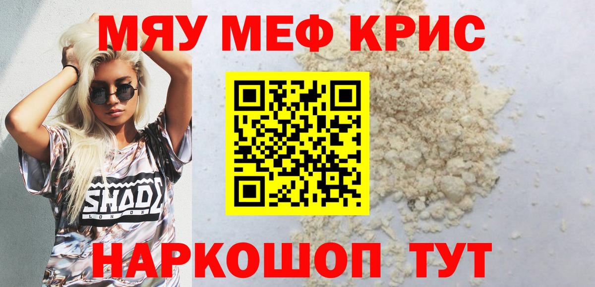Меф кристаллы Арсеньев