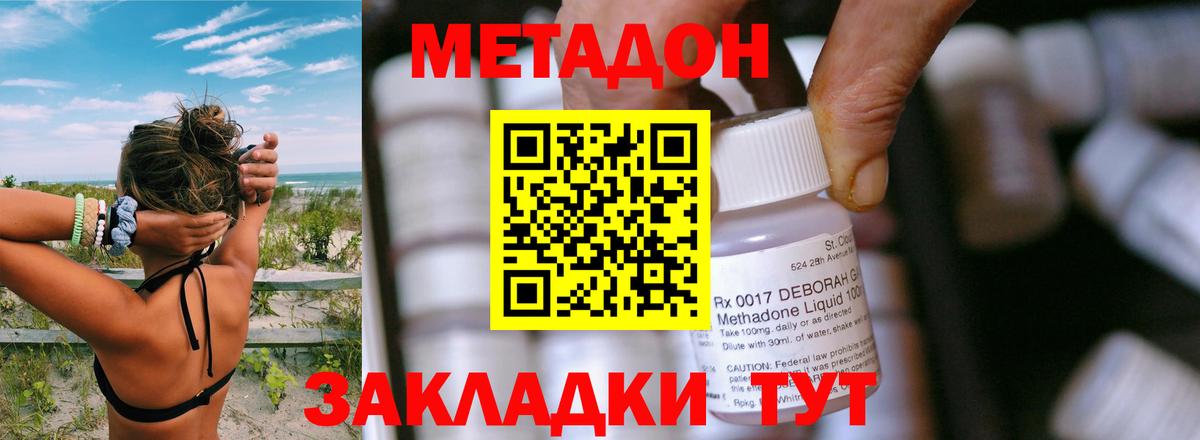 Метадон мёд  блэк спрут рабочий сайт  МЕТАДОН белоснежный  Арсеньев  Вход с VPN 