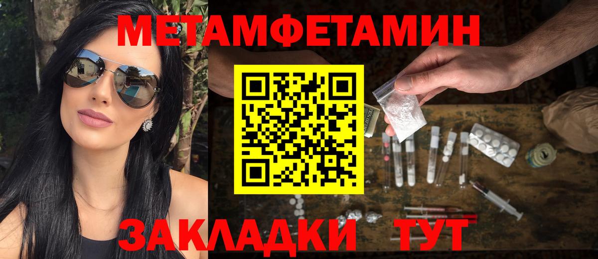Арсеньев  Метамфетамин мет  Вход с VPN 