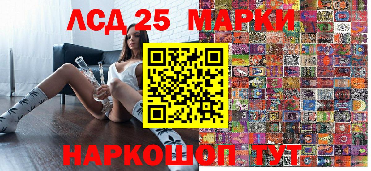 Марки 25I-NBOMe 1500мкг Арсеньев